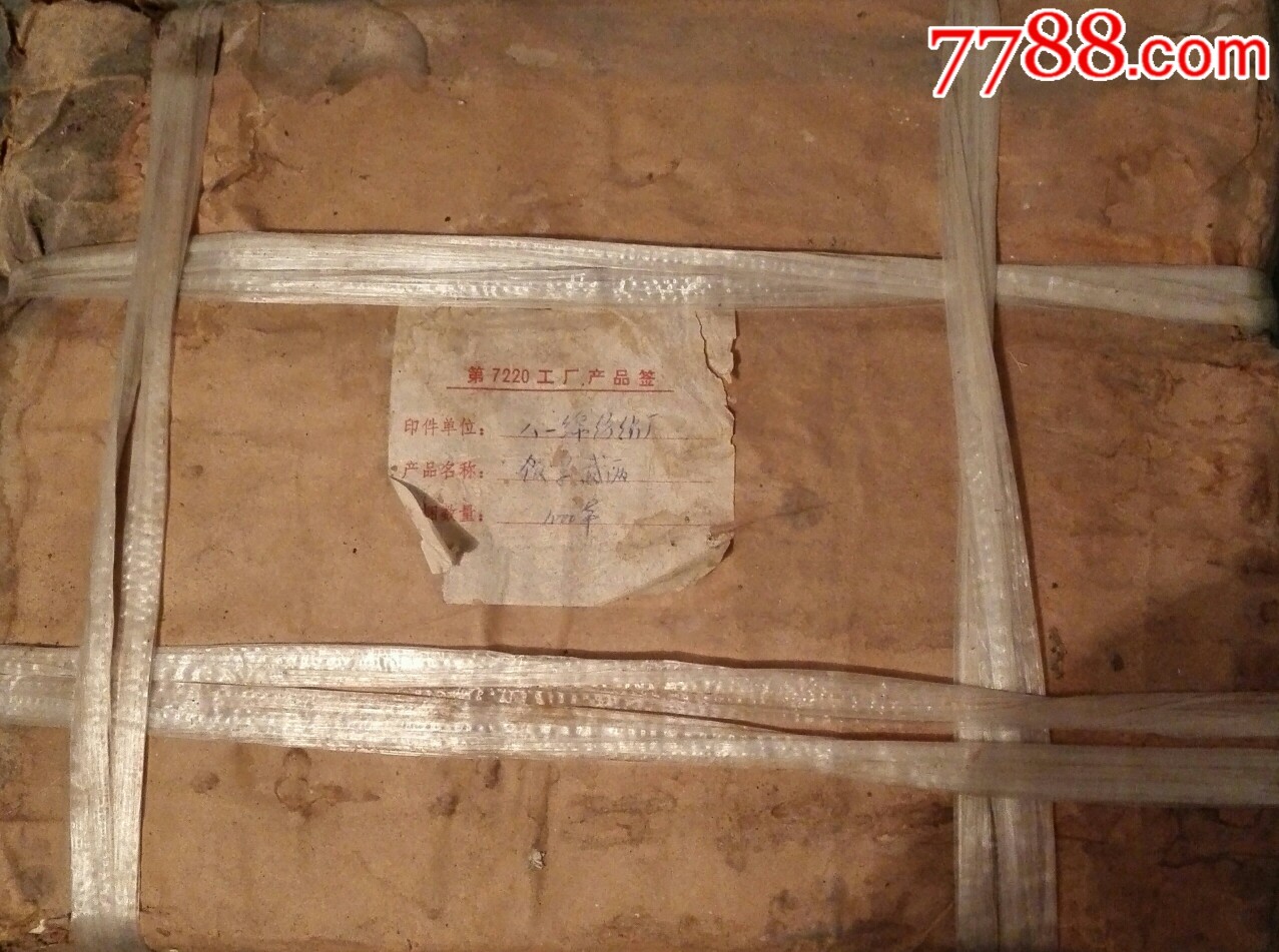 时光印记 农八师绵纺厂五十年代的饭票与集体记忆