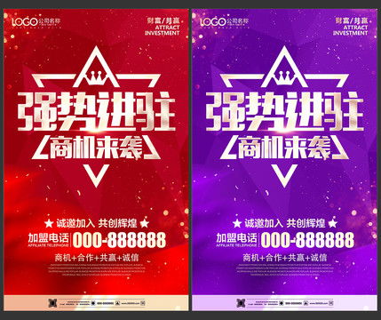 专业商业地产设计模板 一站式下载，助力品牌管理与营销推广