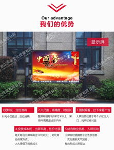 彩屏广告制作 禾美文化传媒在衢州的品质选择