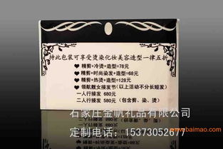 唐山市广告钱夹纸荷包纸生产厂家 宣传促销用品的专业制造与价格解析